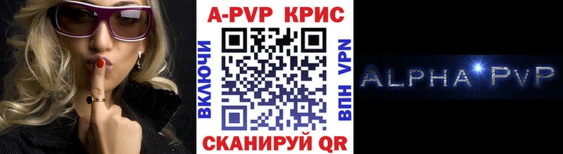 где купить наркотик  ОМГ ОМГ ссылки  Альфа ПВП Crystall  Городовиковск 