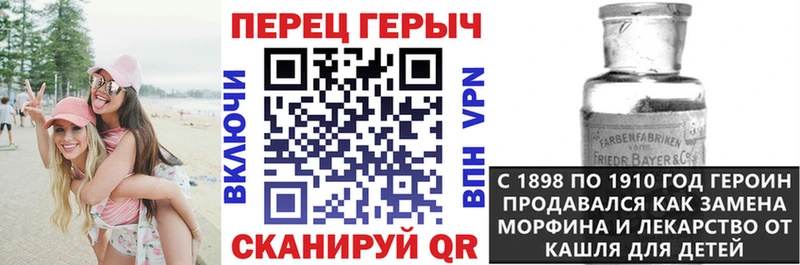 ГЕРОИН хмурый  Городовиковск 