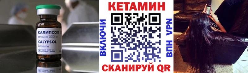 Кетамин ketamine  Городовиковск 