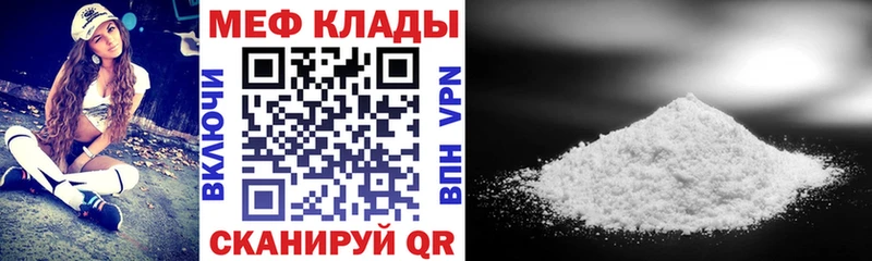 МЕФ  Городовиковск