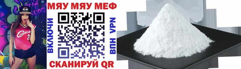 Мефедрон mephedrone  Городовиковск 